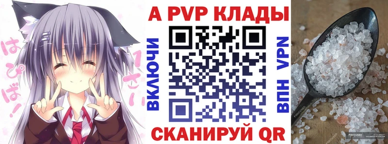 hydra рабочий сайт  Краснокамск  Alpha-PVP Соль  цена  