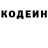 Codein напиток Lean (лин) Wilson Ward