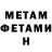 Метамфетамин кристалл Robert Driscoll