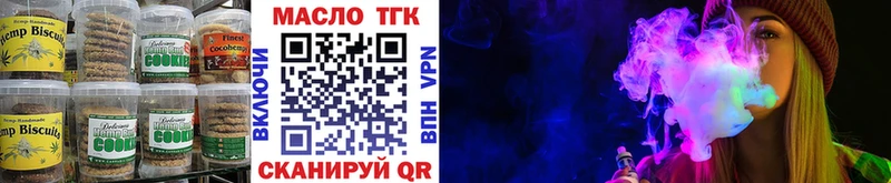 Печенье с ТГК марихуана  что такое   Краснокамск 