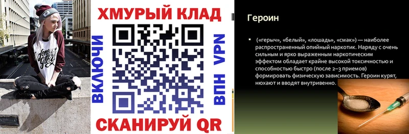 Героин VHQ Краснокамск