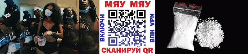 Меф мяу мяу  Краснокамск 