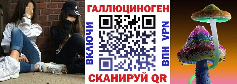 Галлюциногенные грибы ЛСД  маркетплейс Telegram  Краснокамск 